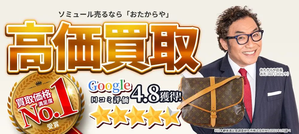 ルイ・ヴィトン(LOUIS VUITTON)