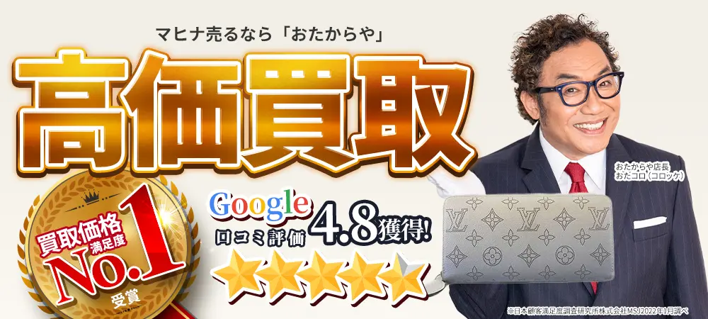 ルイ・ヴィトン(LOUIS VUITTON)