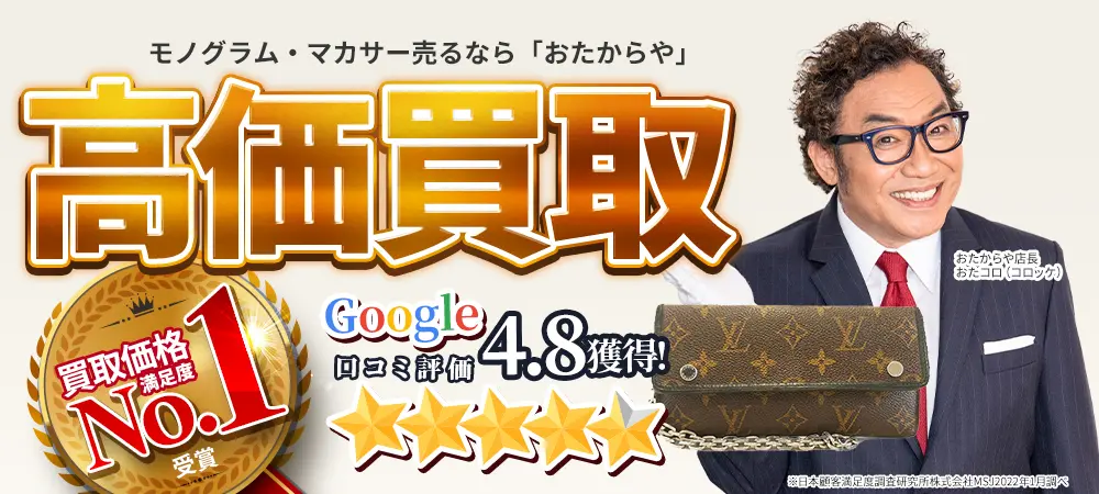 ルイ・ヴィトン(LOUIS VUITTON)
