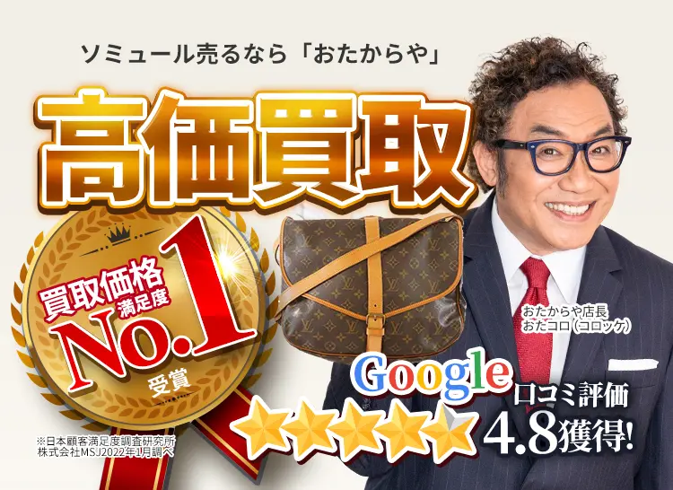 ルイ・ヴィトン(LOUIS VUITTON)