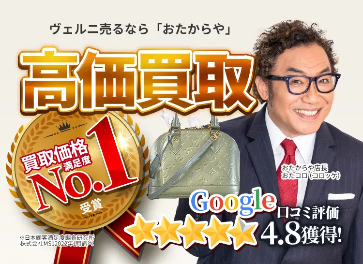 ルイ・ヴィトン(LOUIS VUITTON)