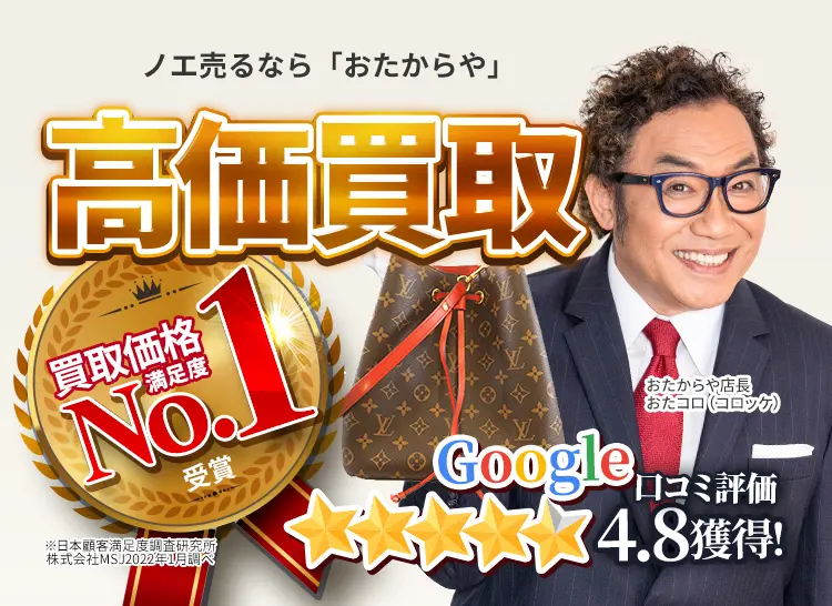 ルイ・ヴィトン(LOUIS VUITTON)