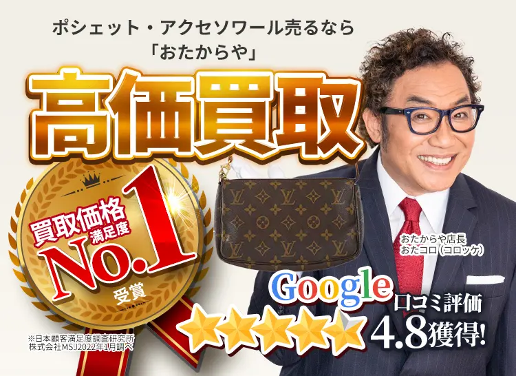 ルイ・ヴィトン(LOUIS VUITTON)