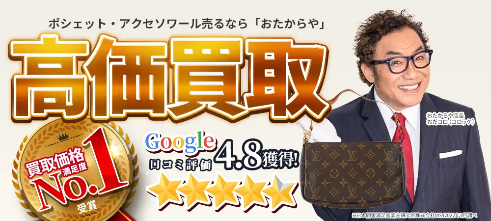 ルイ・ヴィトン(LOUIS VUITTON)