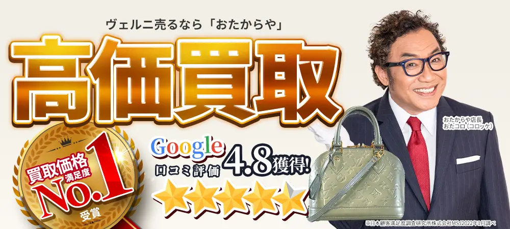 ルイ・ヴィトン(LOUIS VUITTON)