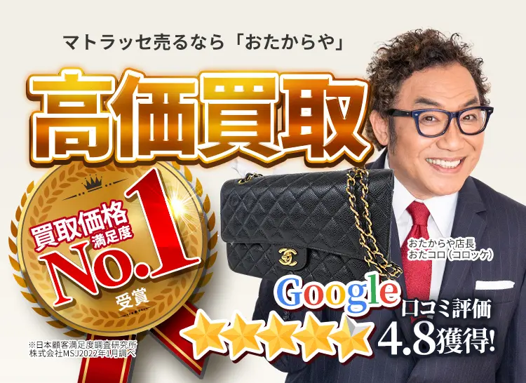 シャネル(CHANEL)