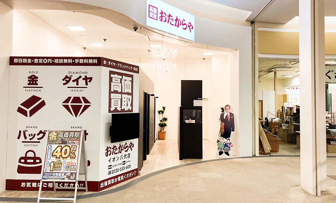 店舗外観/内観イメージ