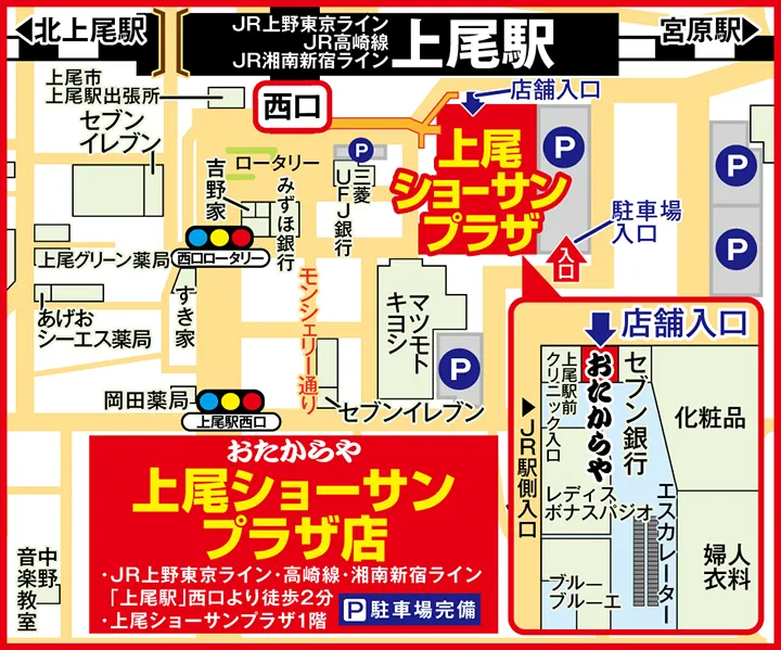 上尾ショーサンプラザ店案内図