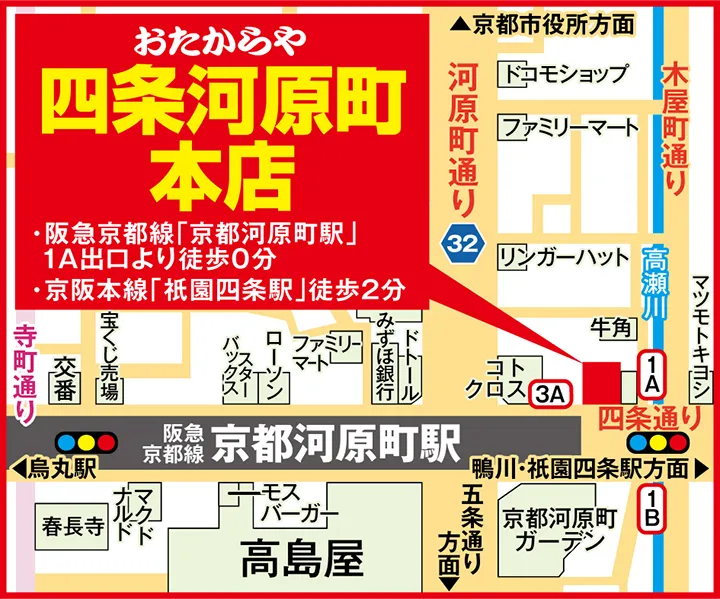 四条河原町本店案内図