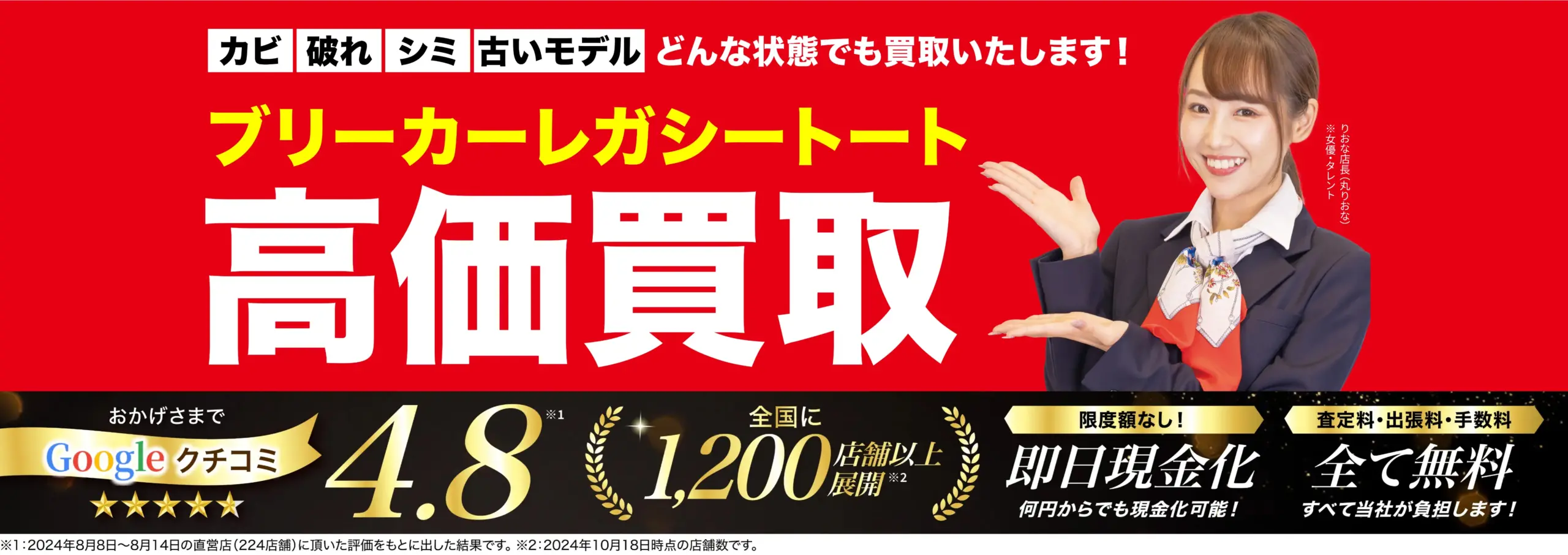 ブリーカーレガシートート高価買取！googleクチコミ4.8、全国1,200店舗以上！
