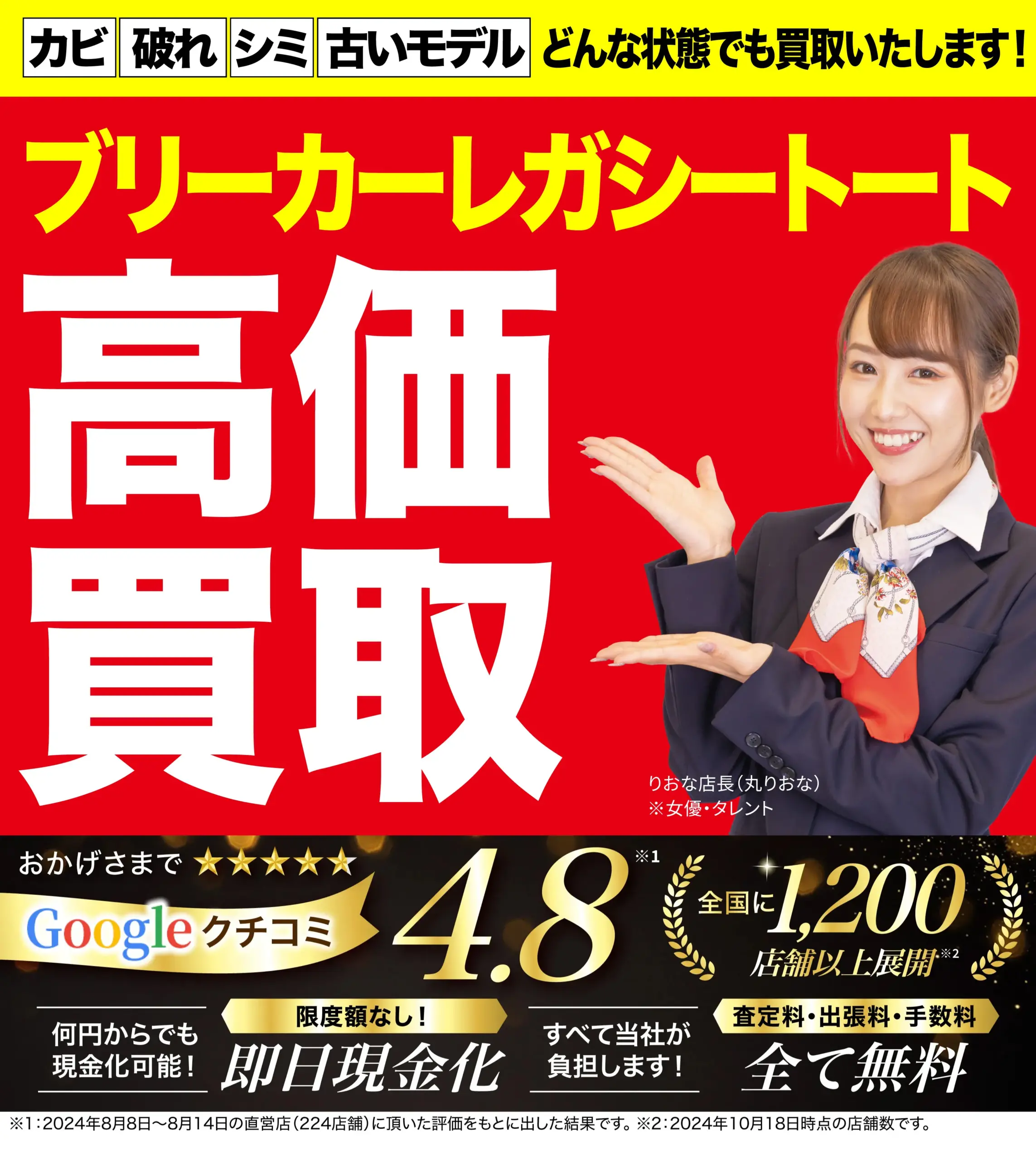 ブリーカーレガシートート高価買取！googleクチコミ4.8、全国1,200店舗以上！