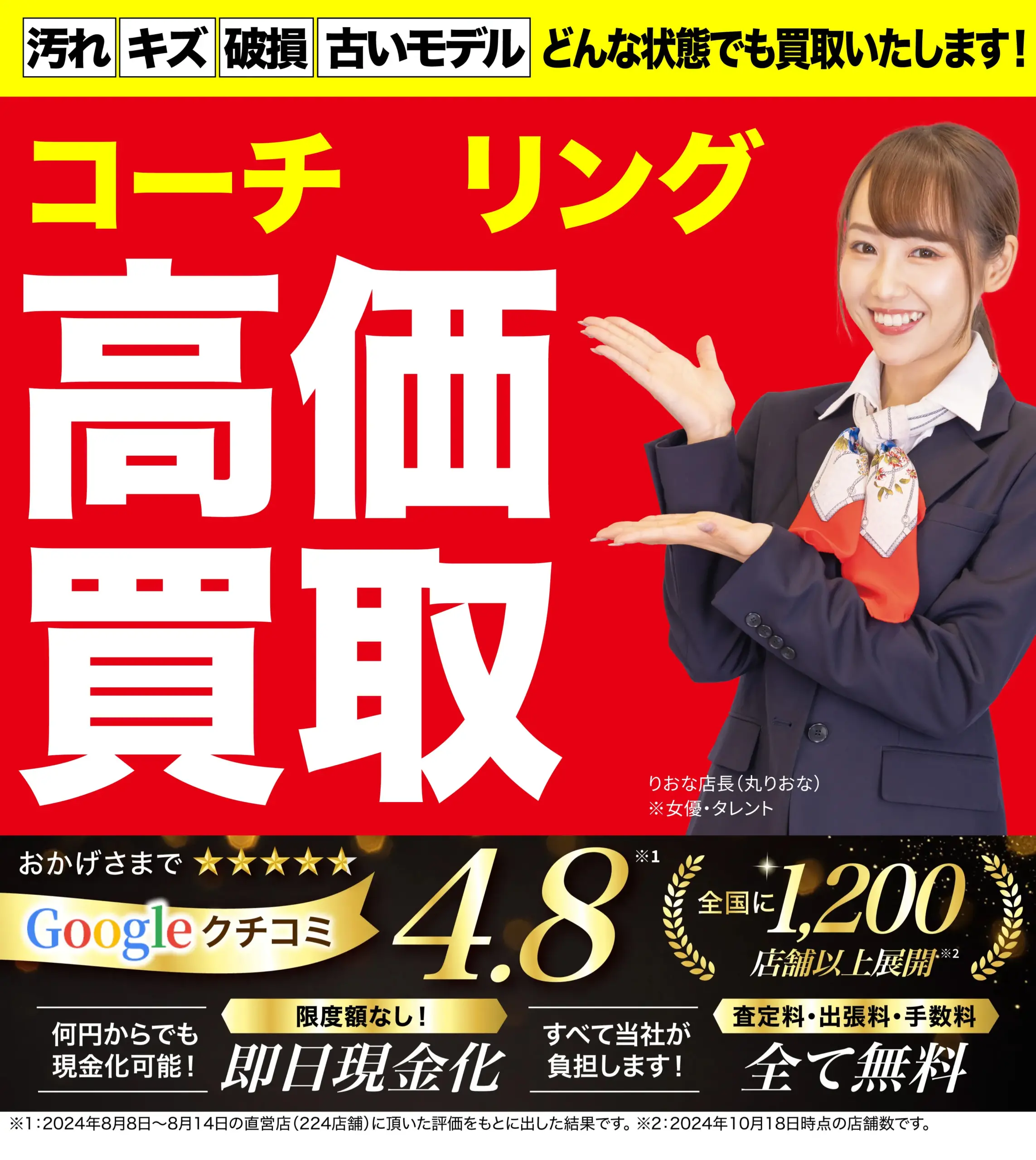 リング高価買取！googleクチコミ4.8、全国1,200店舗以上！