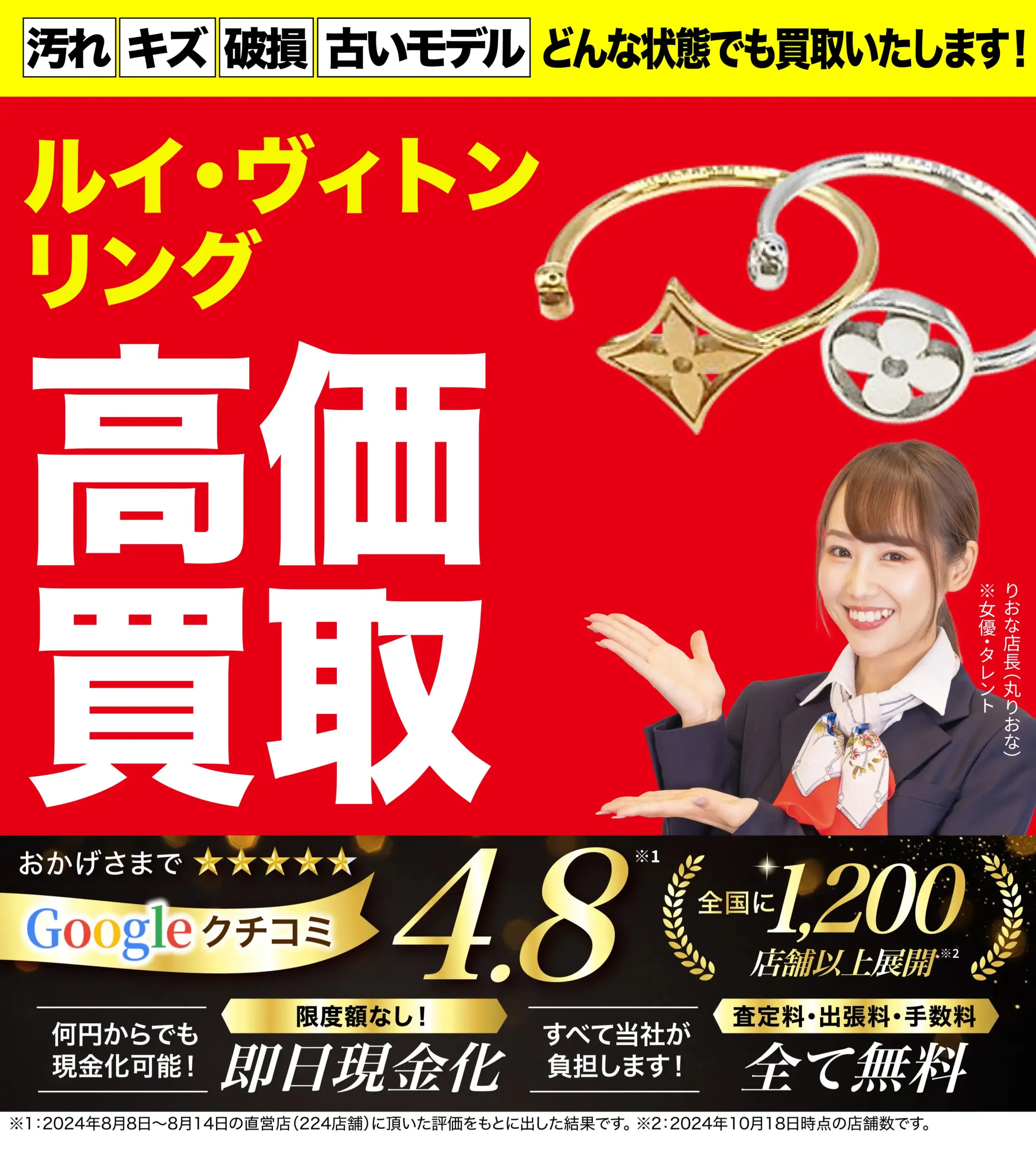 リング高価買取！googleクチコミ4.8、全国1,200店舗以上！