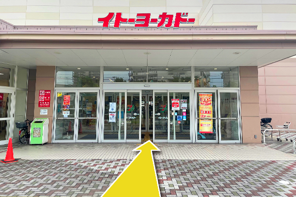 おたからやイトーヨーカドー津久野店までのアクセス（7）
