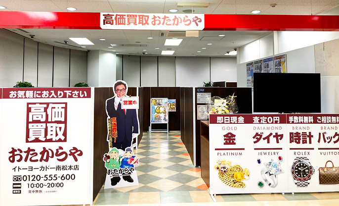 店舗外観/内観イメージ