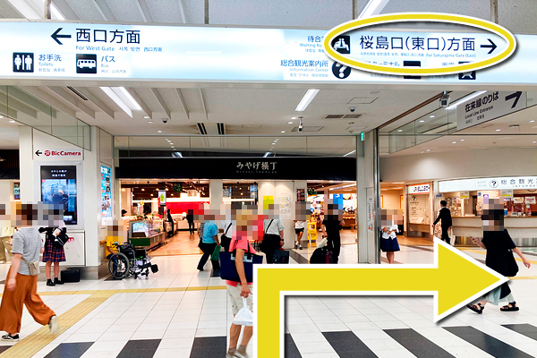 おたからやイオン鹿児島中央店までのアクセス（1）
