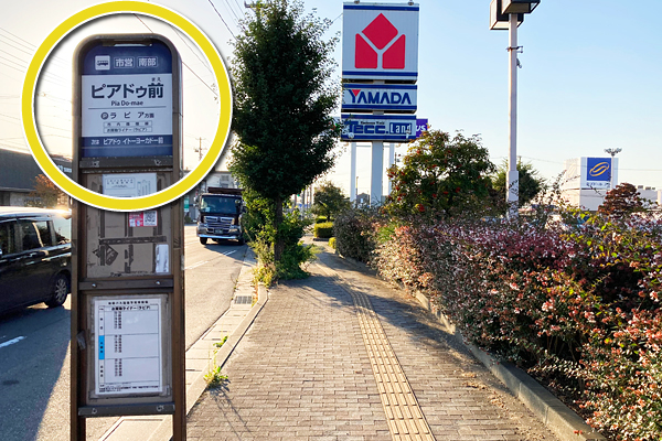 おたからやイトーヨーカドー八戸沼館店までのアクセス（4）