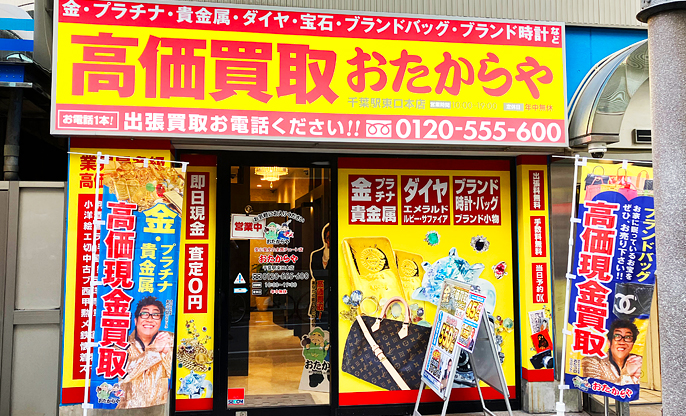 店舗外観/内観イメージ