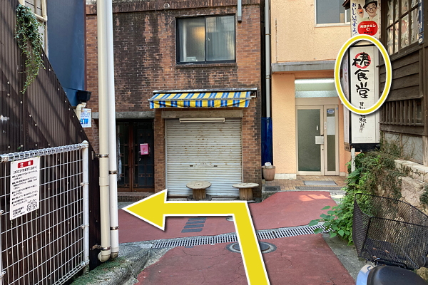 おたからや佐世保四ヶ町商店街店までのアクセス（3）