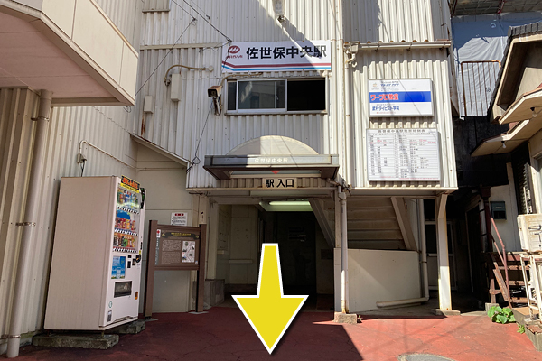 おたからや佐世保四ヶ町商店街店までのアクセス（1）
