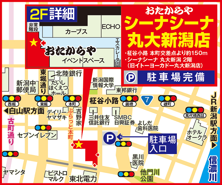 シーナシーナ
