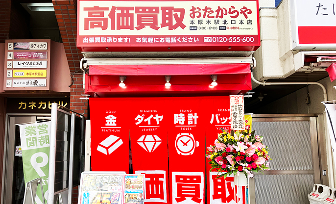 店舗外観/内観イメージ