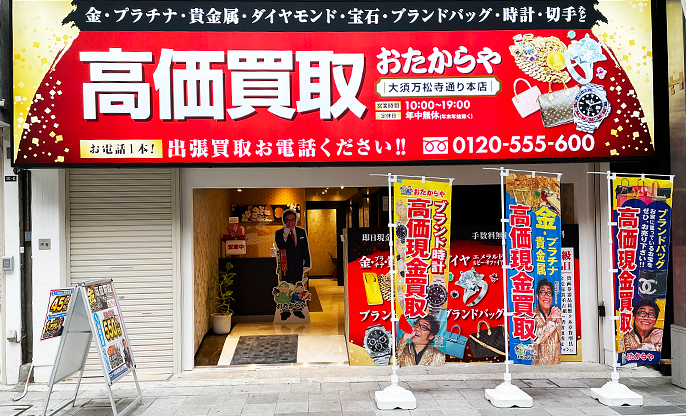 店舗外観/内観イメージ