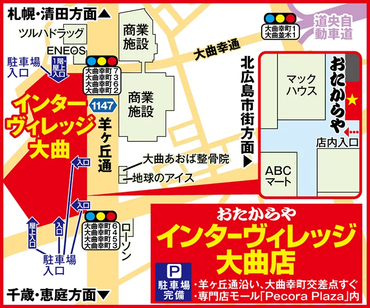 インターヴィレッジ大曲店案内図