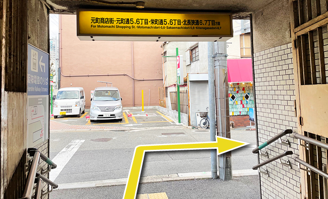 おたからや神戸元町5丁目店までのアクセス（4）