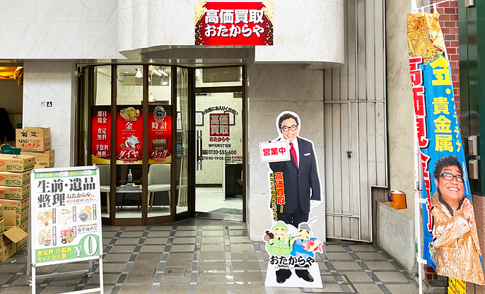 店舗外観/内観イメージ