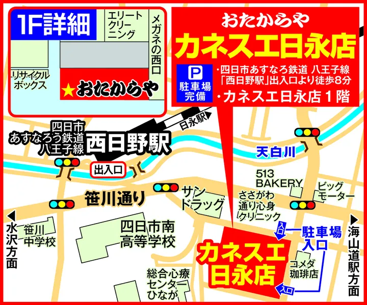 カネスエ日永店案内図