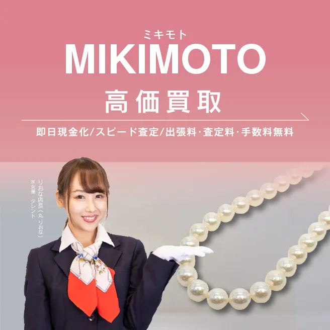 MIKIMOTO ミキモト 本真珠 パール ネックレス 正規品