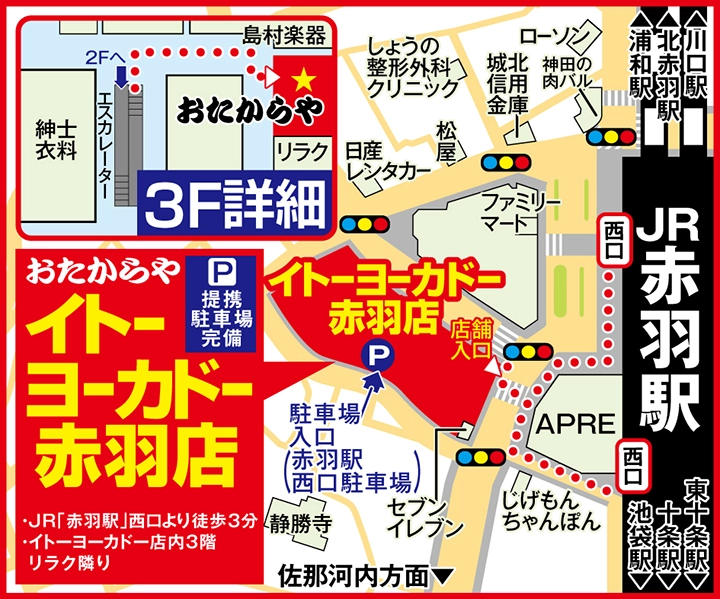 イトーヨーカドー赤羽店案内図