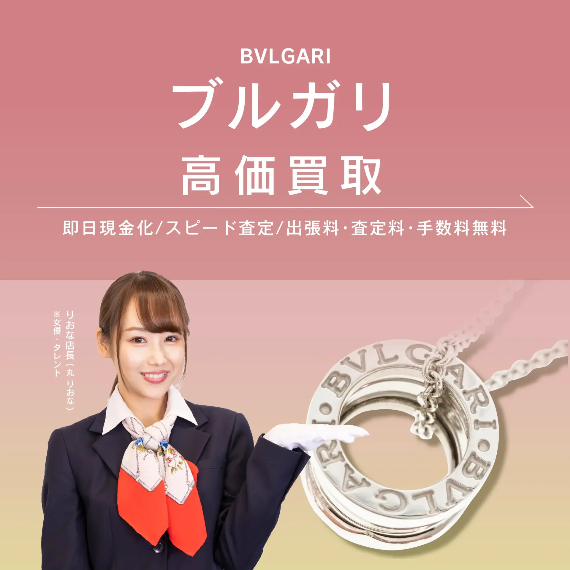 ブルガリ　記念切手 中古] ブルガリ ビー・ゼロワン ロック 2バンド リング 358033