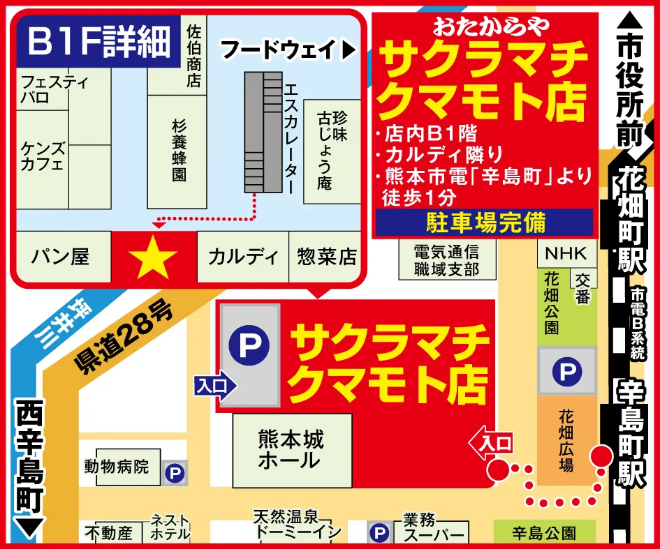 サクラマチクマモト店案内図