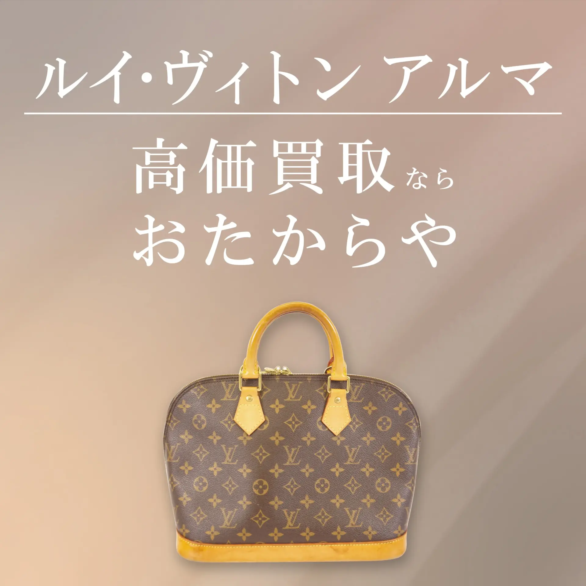売却前セール ルイヴィトン マルチカラー アルマ 汗ばみ