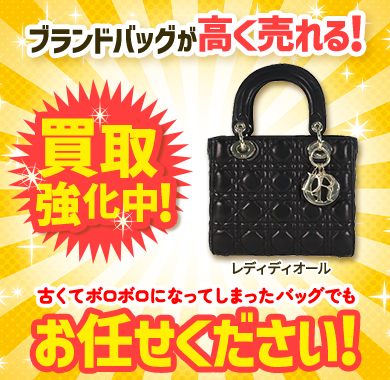 クリスチャンディオールバック値下げしました （ディオール ストリート  