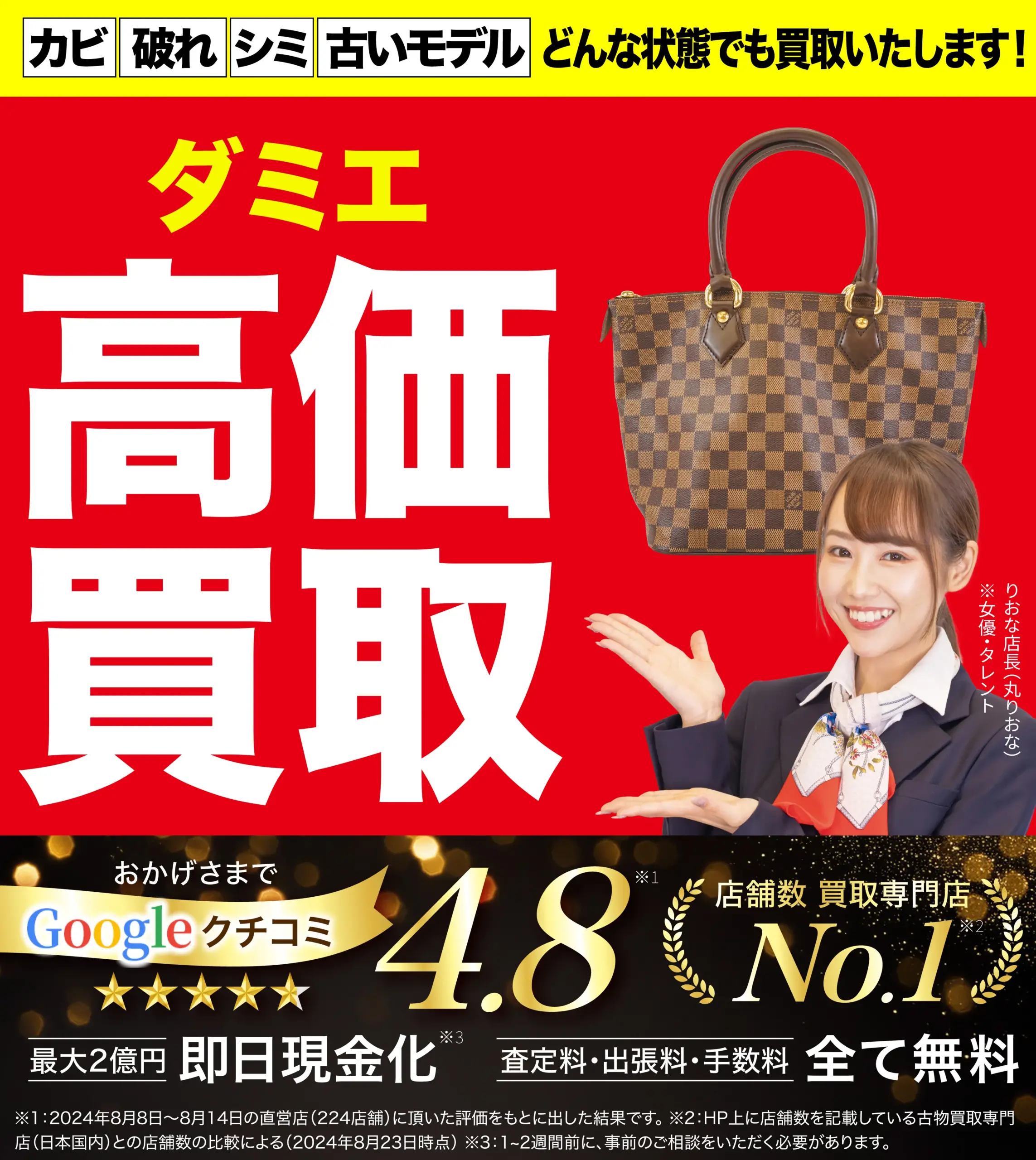 今年中にお買い上げで値下げします。ルイ・ヴィトンダミエ （ルイ 