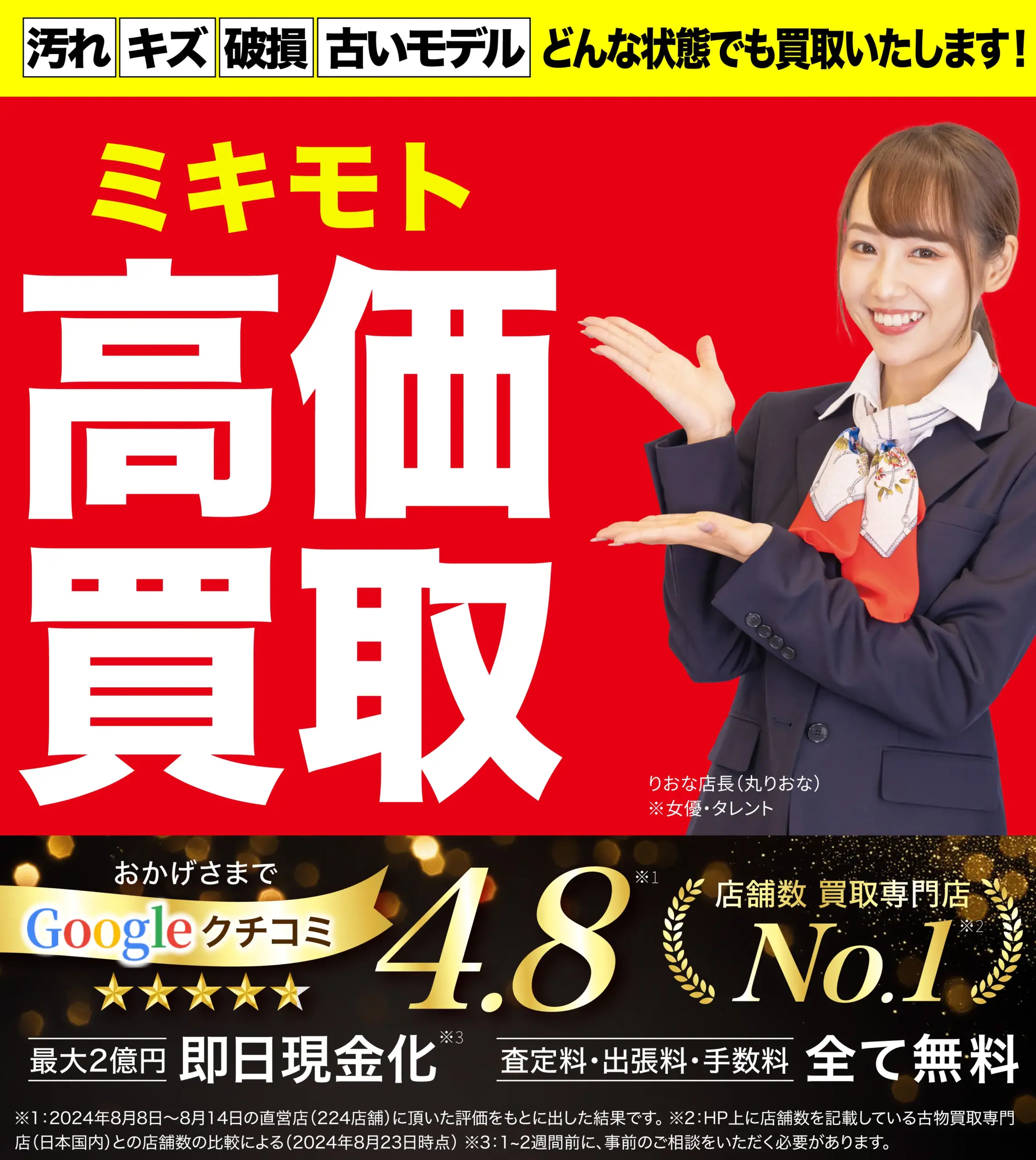 ミキモト MIKIMOTO 致し方 置き時計 額縁 色々まとめ おまとめ