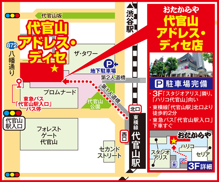 代官山アドレス・ディセ店案内図