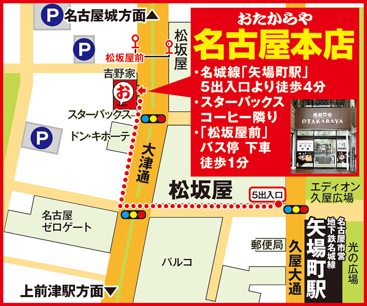 名古屋本店案内図