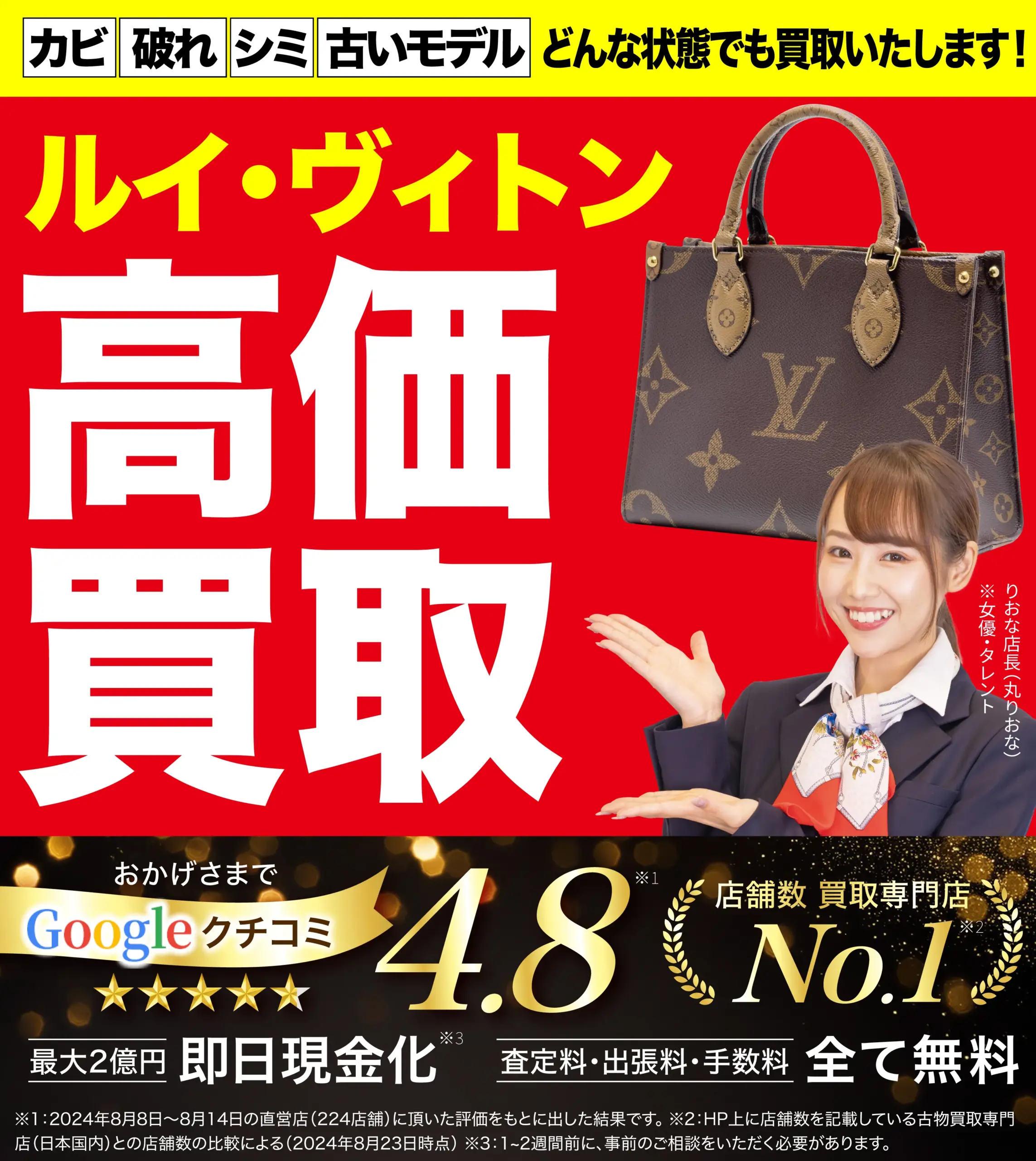 綺麗【LOUIS VUITTON ルイヴィトン】 モノグラム スター メンズ