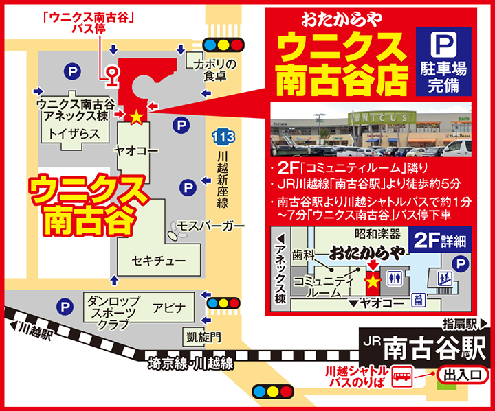 ウニクス南古谷店案内図