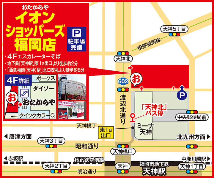 イオンショッパーズ福岡店案内図
