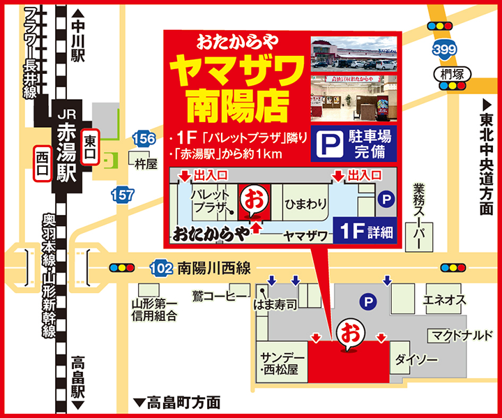 ヤマザワ南陽店案内図