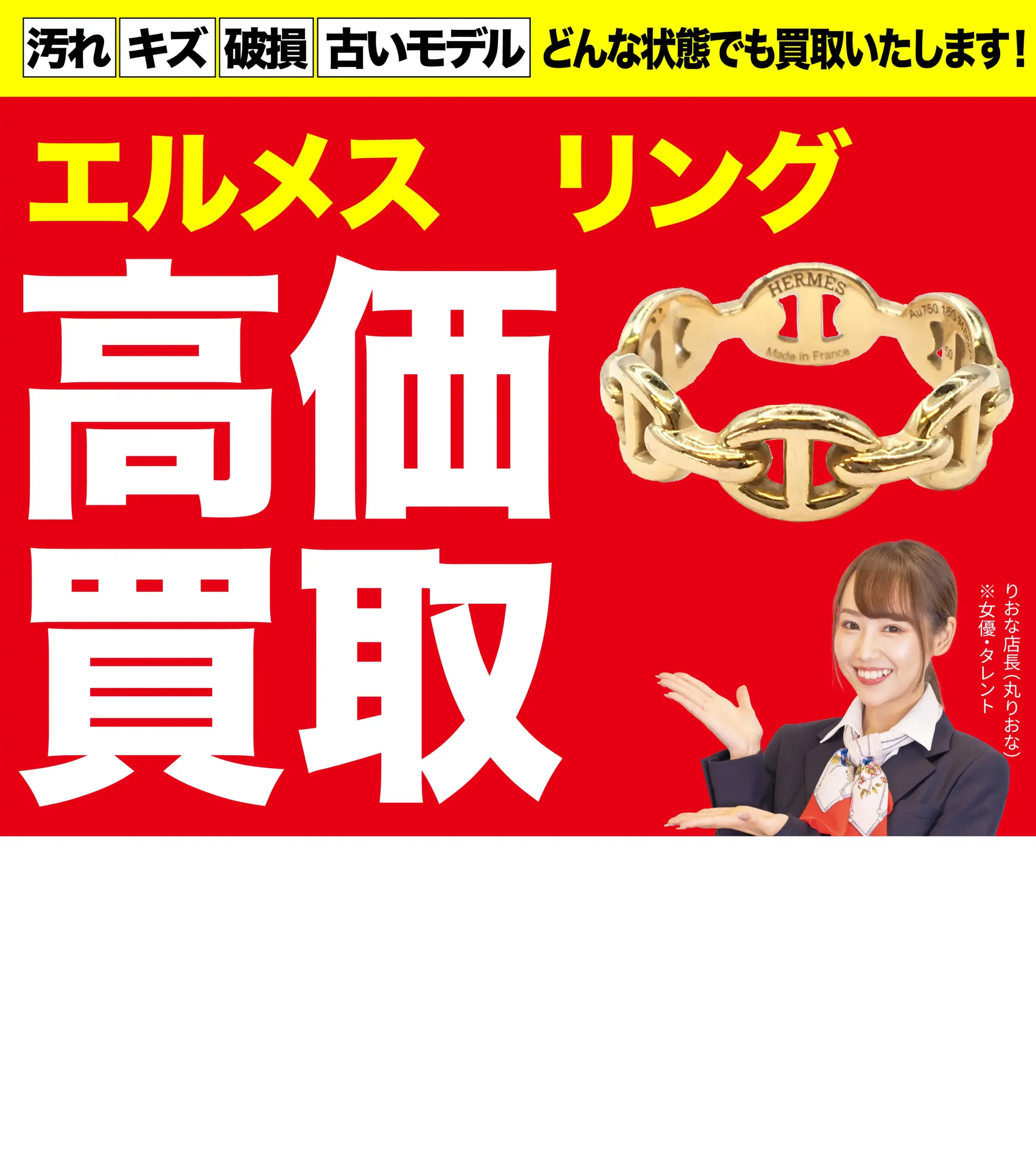 リング高価買取！googleクチコミ4.8、全国1,200店舗以上！