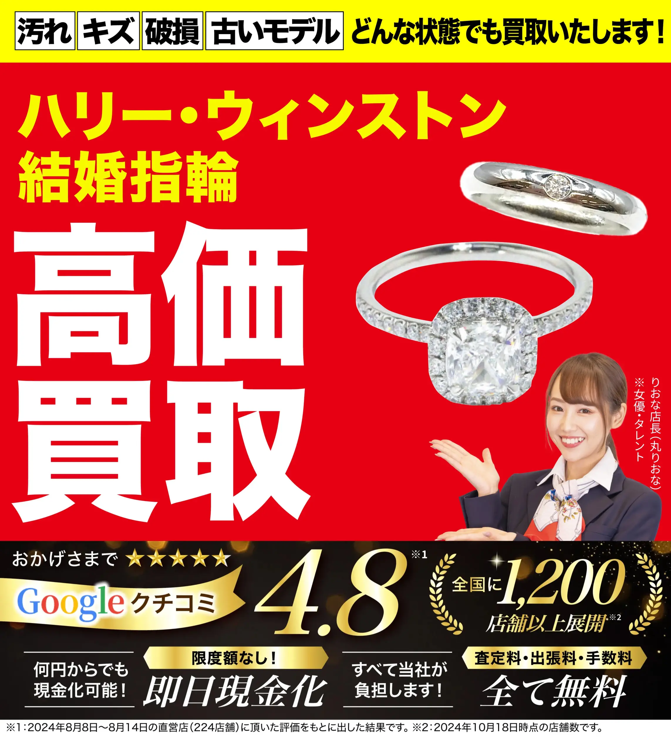 結婚指輪高価買取！googleクチコミ4.8、全国1,200店舗以上！
