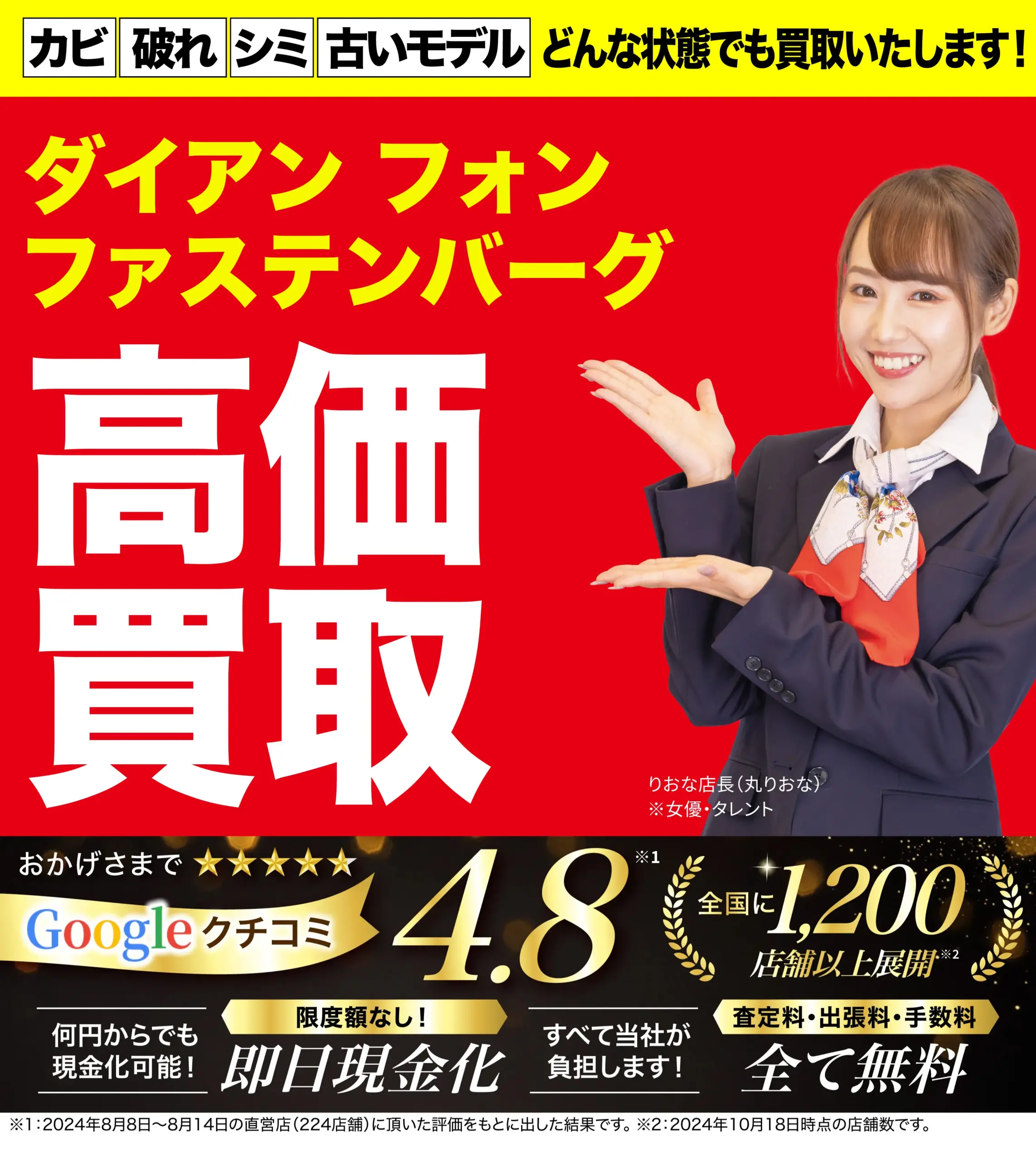 ダイアン フォン ファステンバーグ高価買取！googleクチコミ4.8、全国1,200店舗以上！