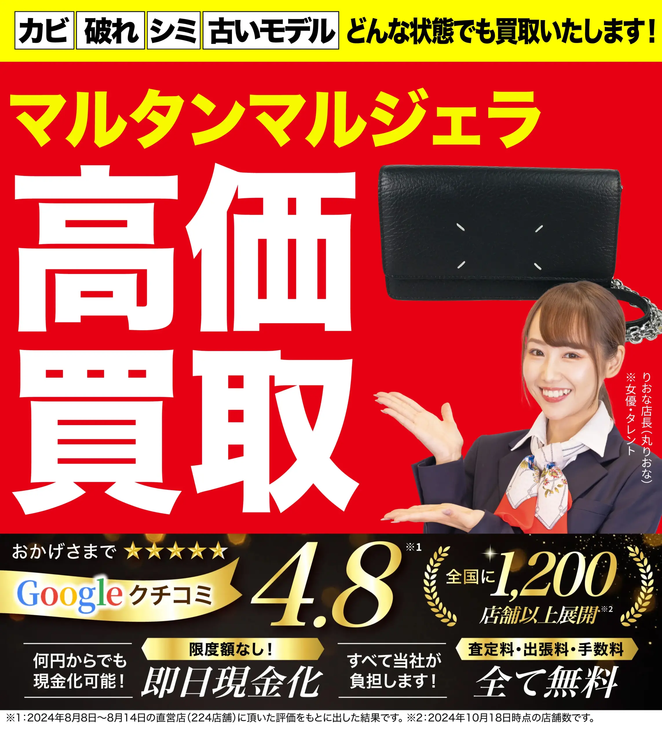 マルタンマルジェラの高価買取|ブランド品の価格相場・高価買取 マルタンマルジェラの高価買取|ブランド品の価格相場・高価買取