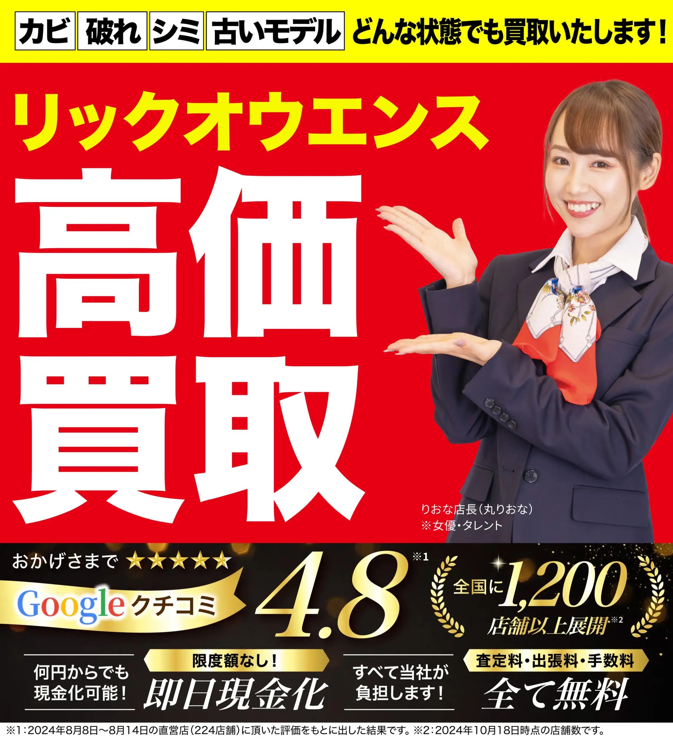 リックオウエンス高価買取！googleクチコミ4.8、全国1,200店舗以上！
